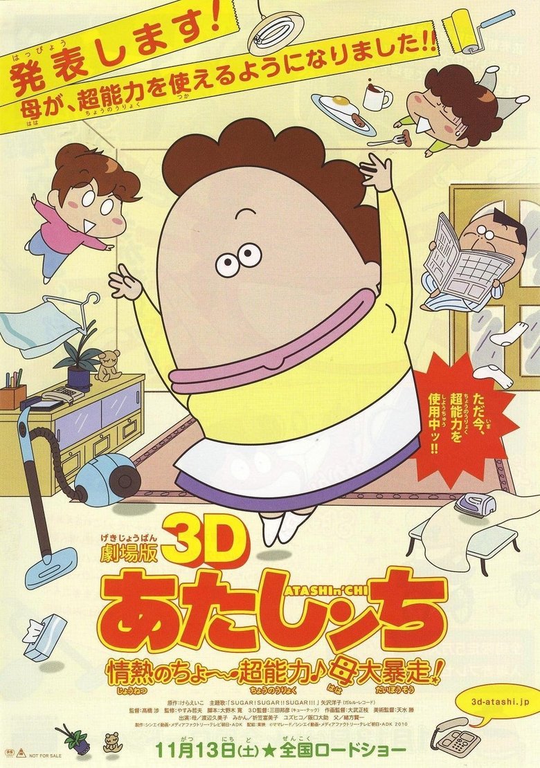 Atashin’chi: The 3D Movie